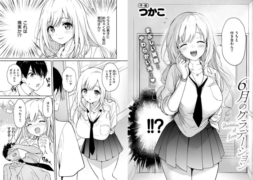 6月のグラデーションの画像_2