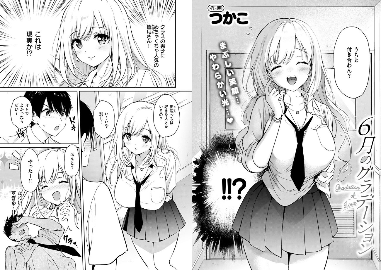 6月のグラデーションの画像_2