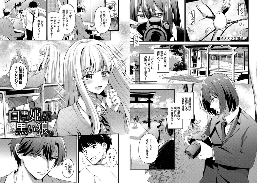 Melt with you【デジタル特装版】【FANZA限定版】の画像_18
