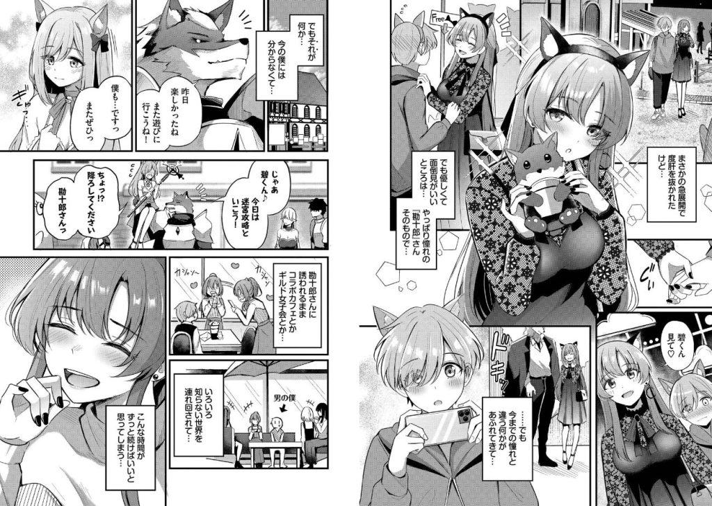 Melt with you【デジタル特装版】【FANZA限定版】の画像_5