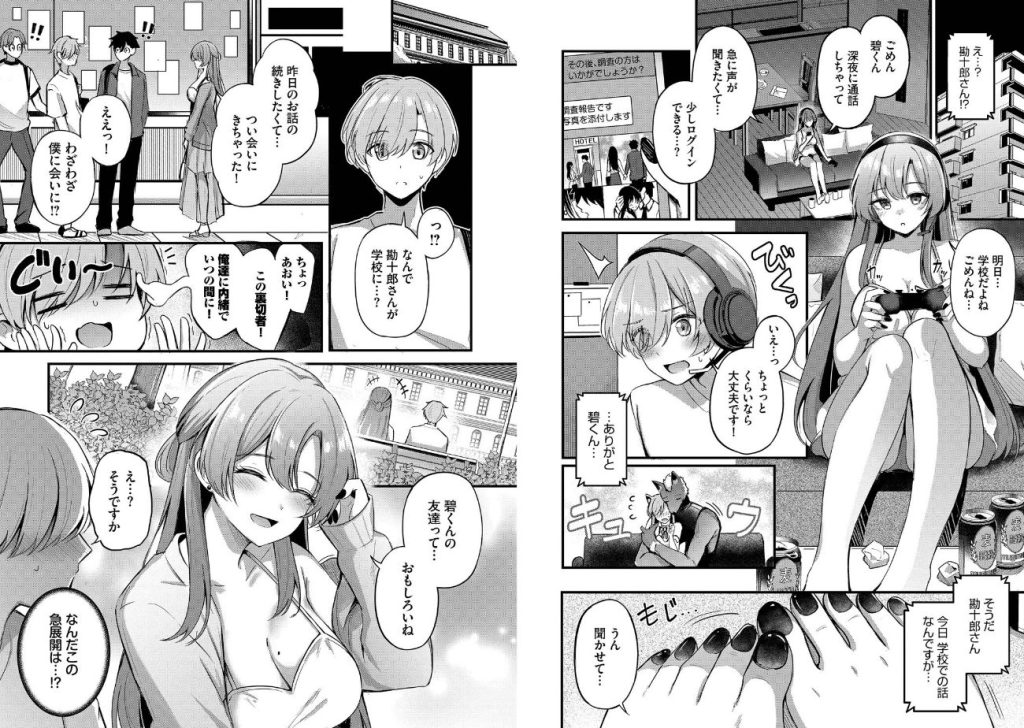 Melt with you【デジタル特装版】【FANZA限定版】の画像_6