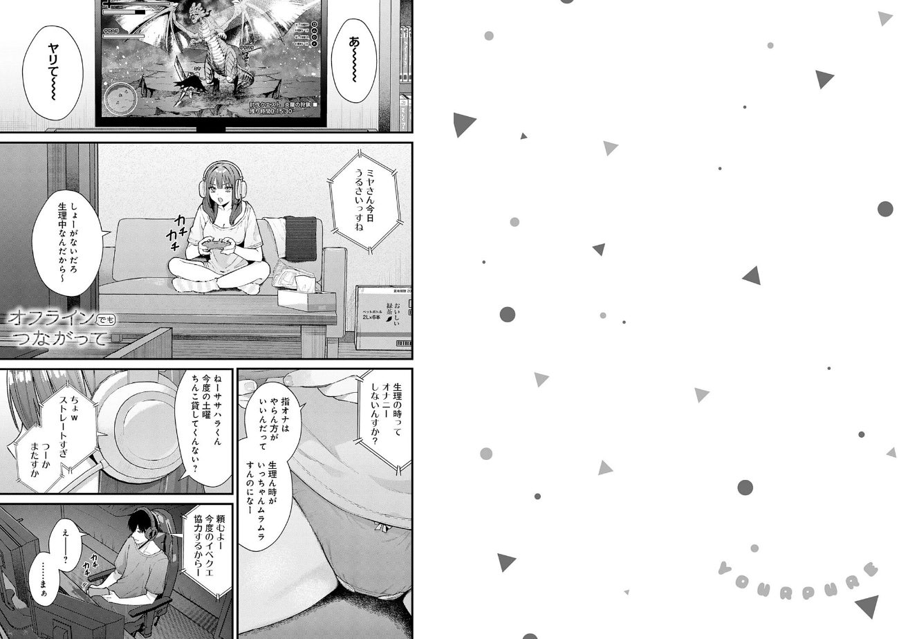 ゆあぴゅあ【デジタル特装版】の画像_10