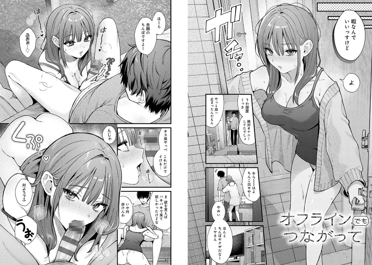 ゆあぴゅあ【デジタル特装版】の画像_11