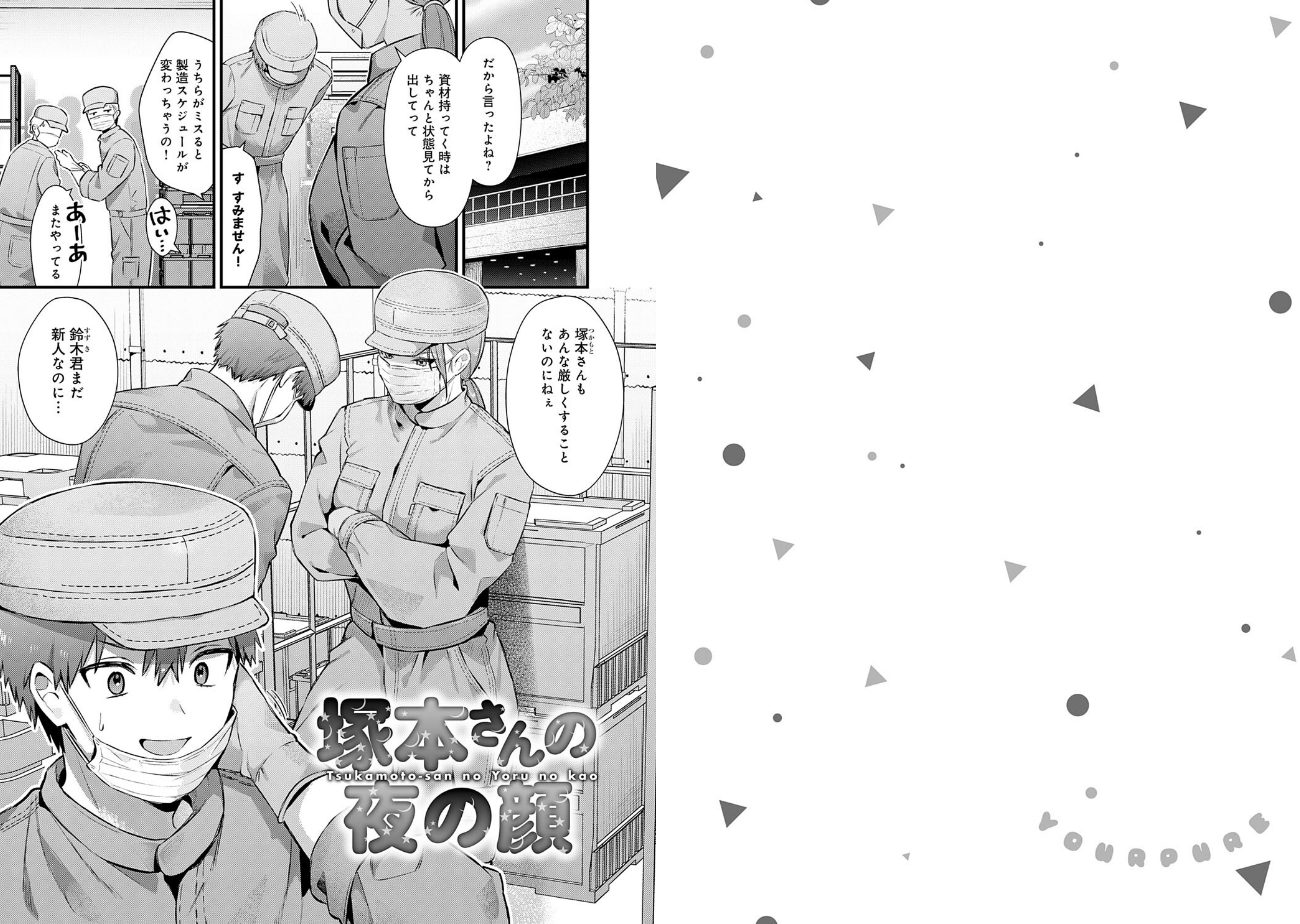 ゆあぴゅあ【デジタル特装版】の画像_12