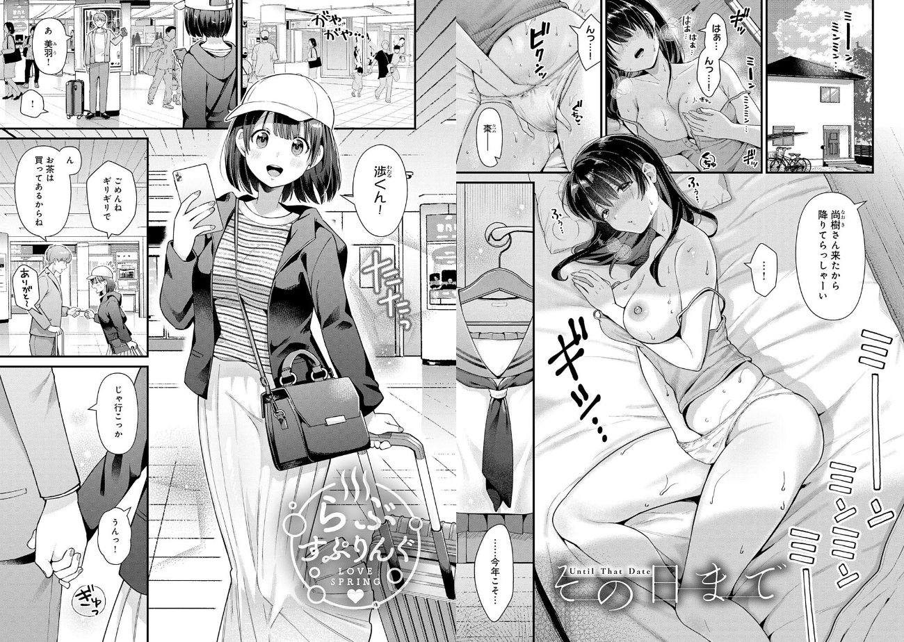 ゆあぴゅあ【デジタル特装版】の画像_13