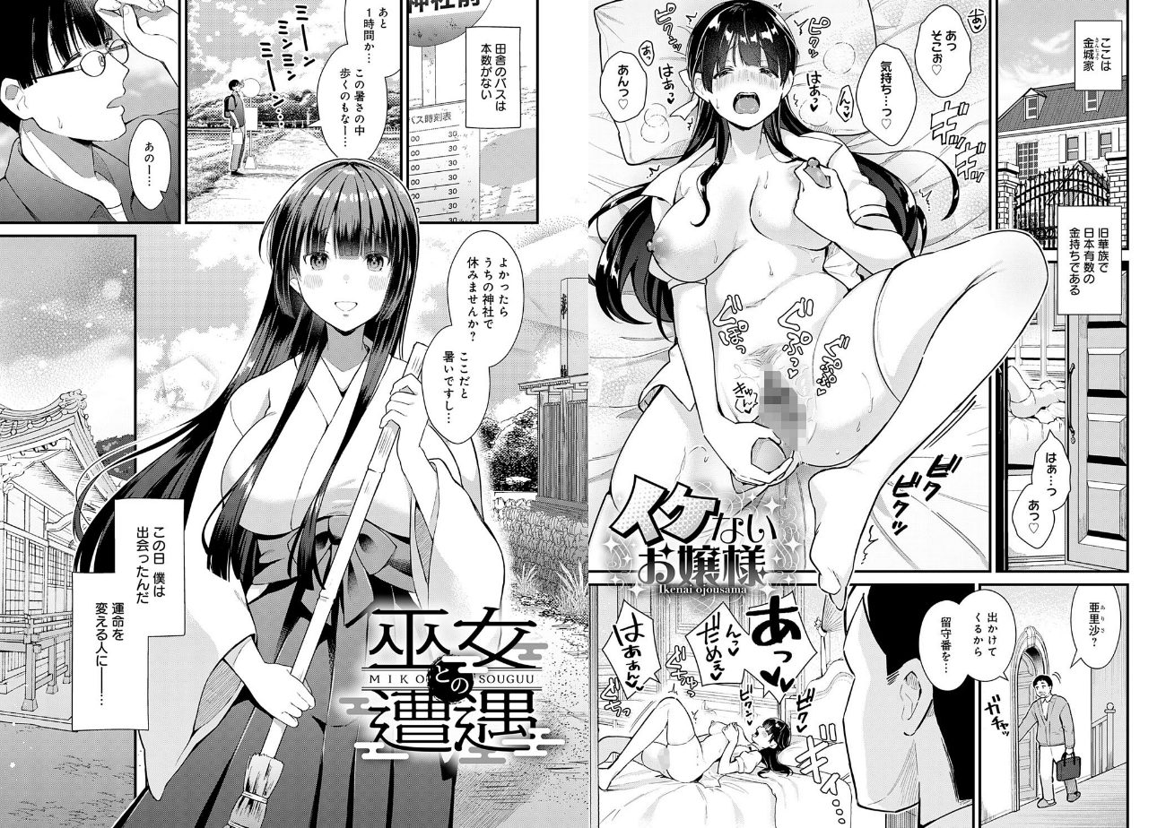 ゆあぴゅあ【デジタル特装版】の画像_14