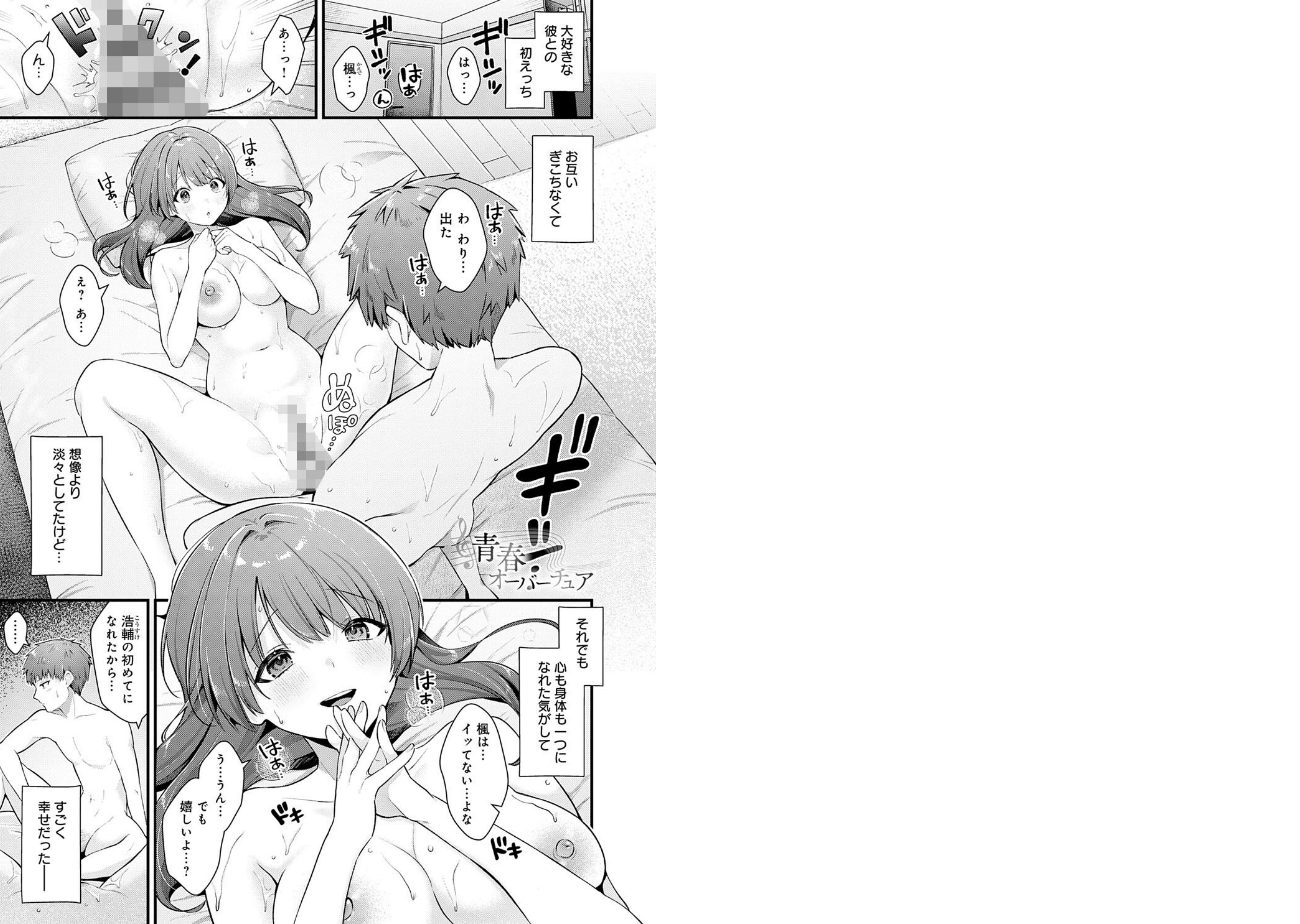 ゆあぴゅあ【デジタル特装版】の画像_6