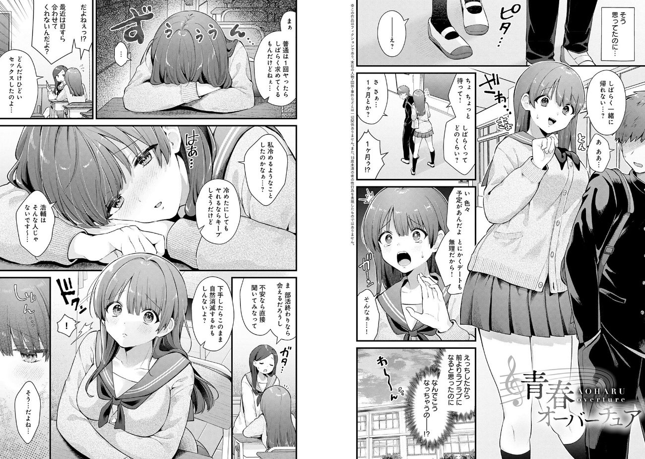 ゆあぴゅあ【デジタル特装版】の画像_7