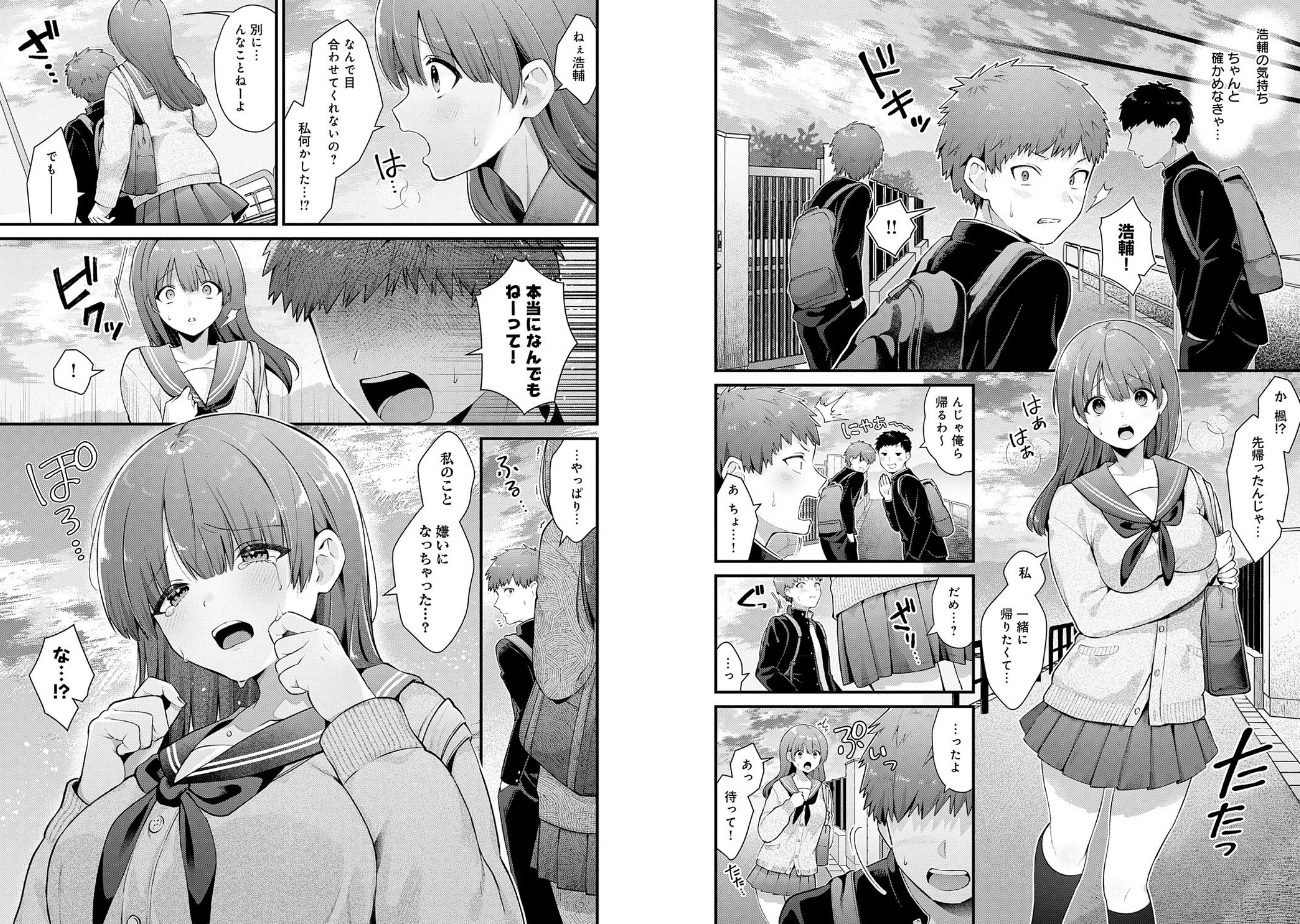 ゆあぴゅあ【デジタル特装版】の画像_8