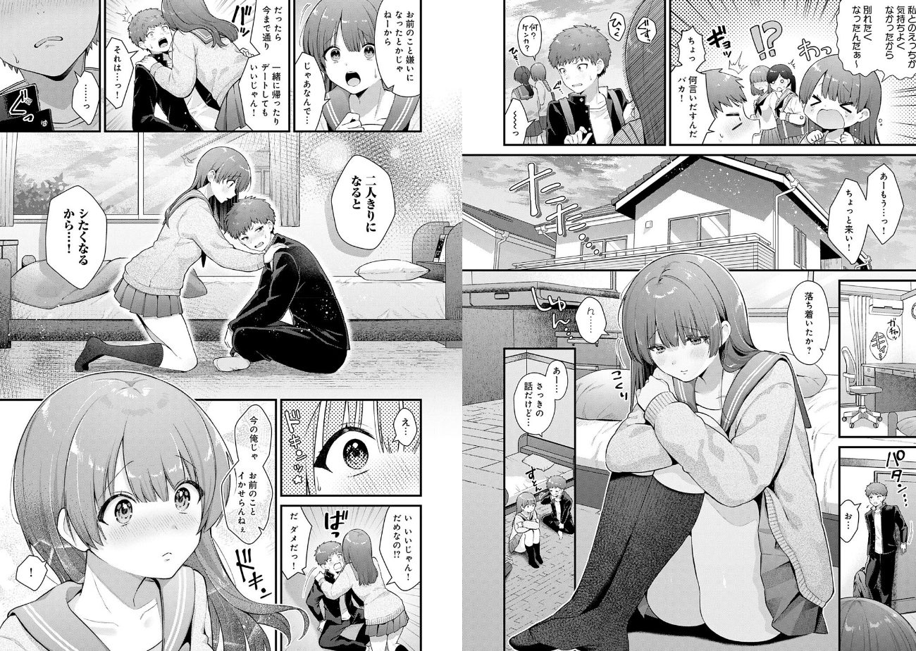 ゆあぴゅあ【デジタル特装版】の画像_9
