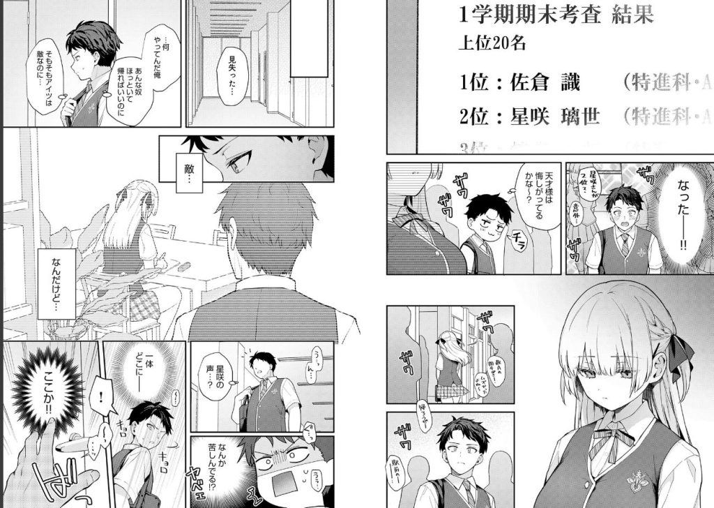 エリートコンプレックス_3