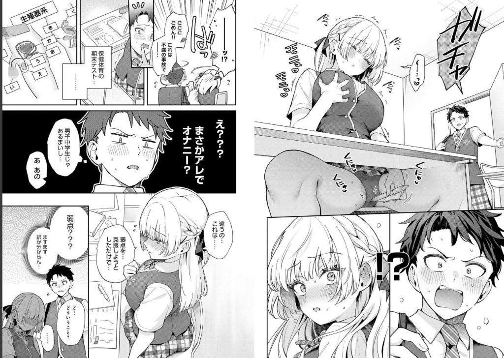 エリートコンプレックス_4