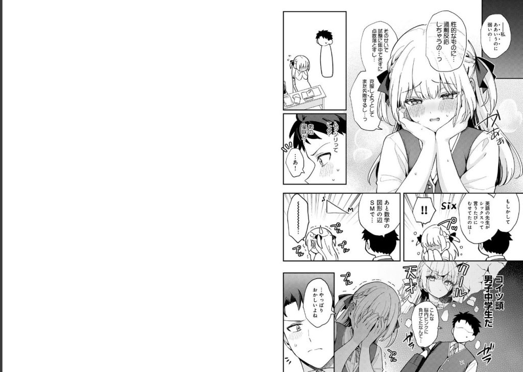 エリートコンプレックス_5