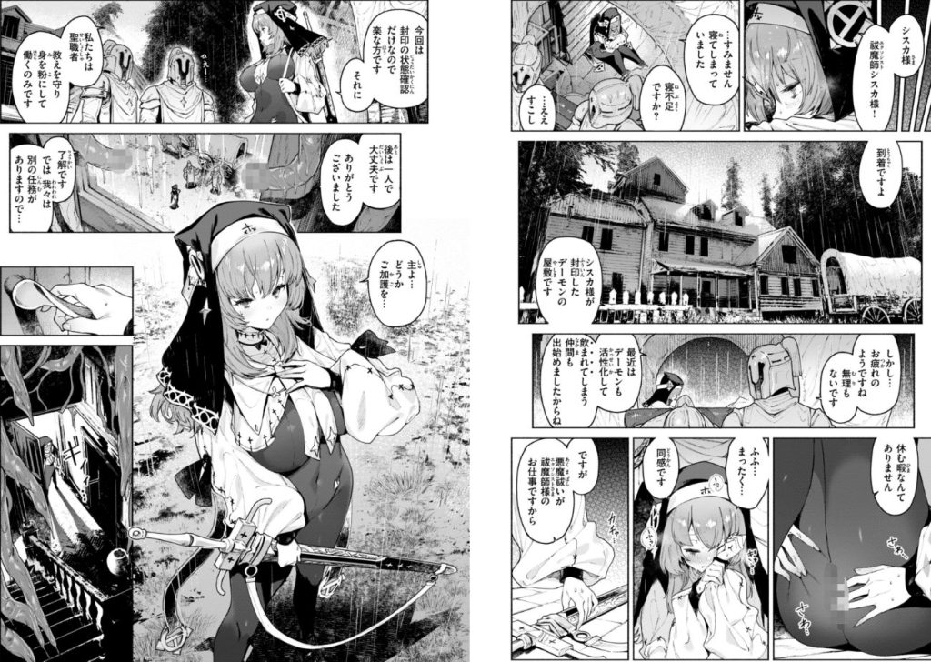ヤリこみクロニクル〜異種族性交記〜【デジタル版限定おまけ付き】の画像_11