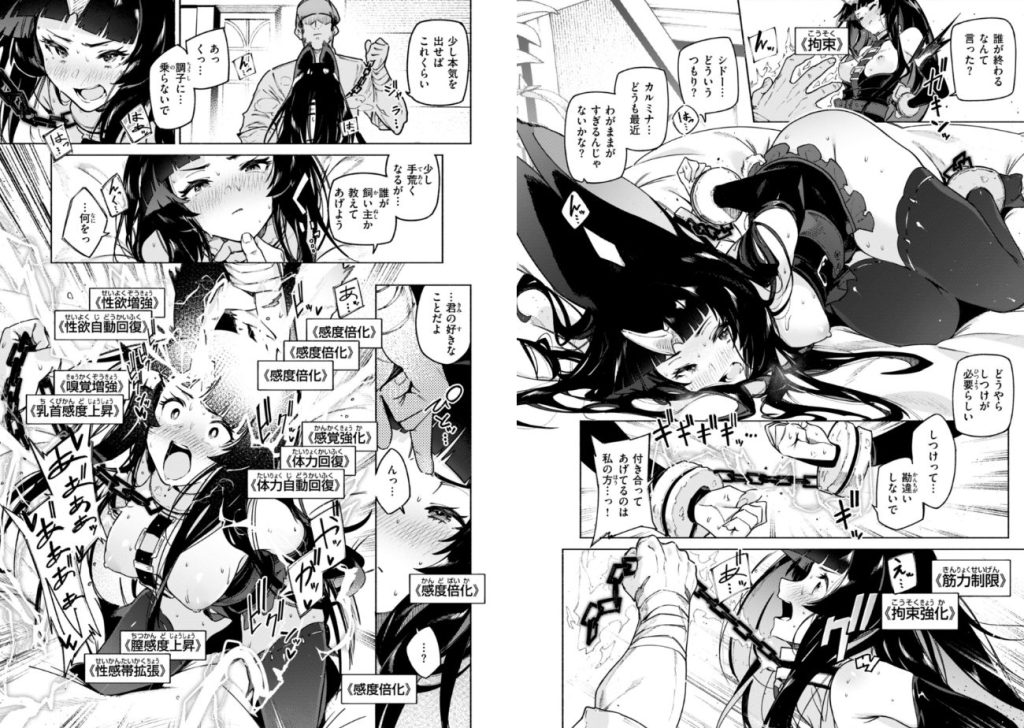 ヤリこみクロニクル〜異種族性交記〜【デジタル版限定おまけ付き】の画像_18
