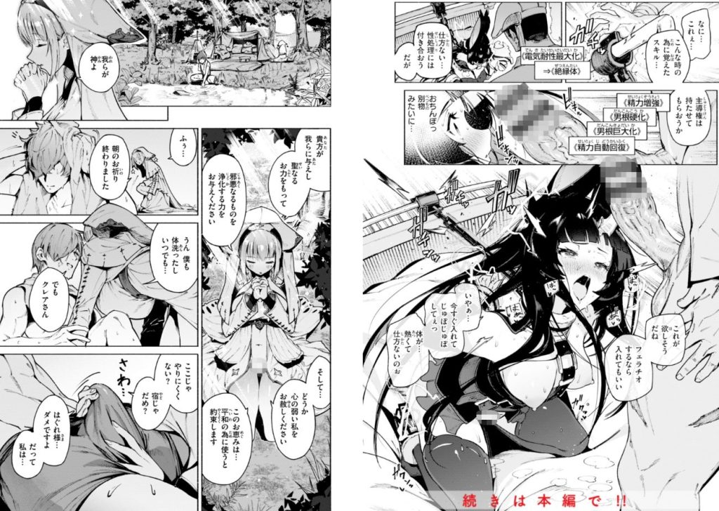 ヤリこみクロニクル〜異種族性交記〜【デジタル版限定おまけ付き】の画像_19