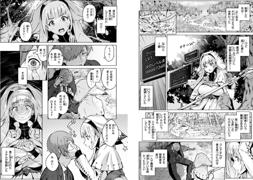 ヤリこみクロニクル〜異種族性交記〜【デジタル版限定おまけ付き】の画像_21