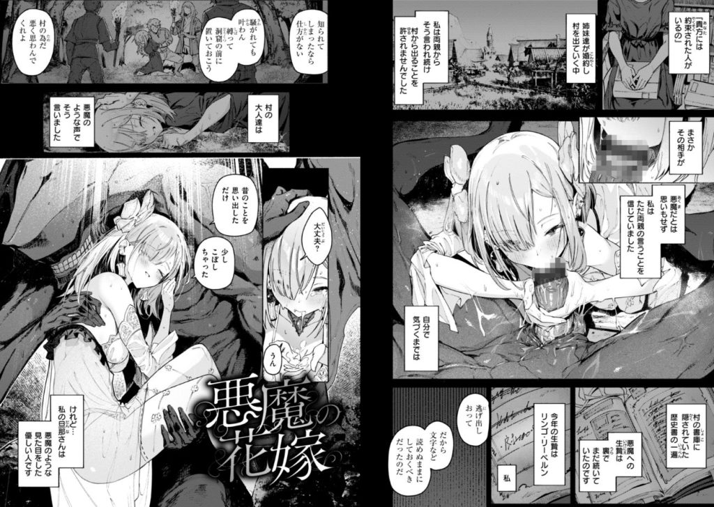 ヤリこみクロニクル〜異種族性交記〜【デジタル版限定おまけ付き】の画像_3