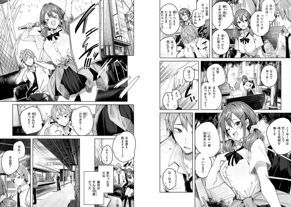 ラブラリアット！の画像_10