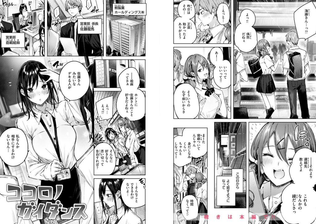 ラブラリアット！の画像_11