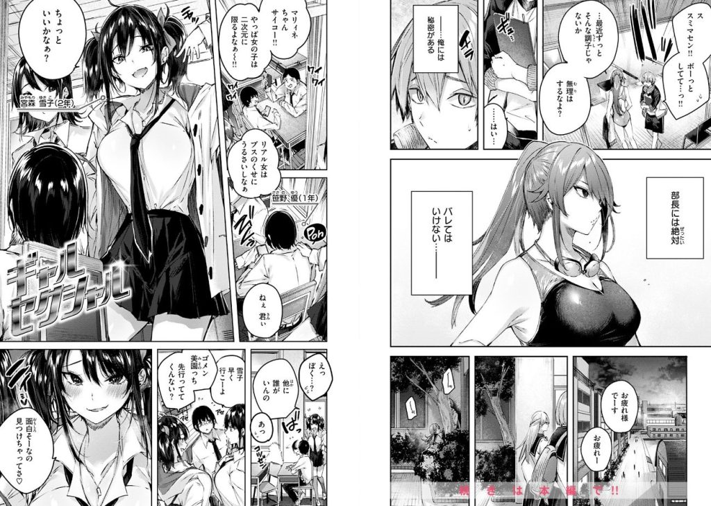 ラブラリアット！の画像_16