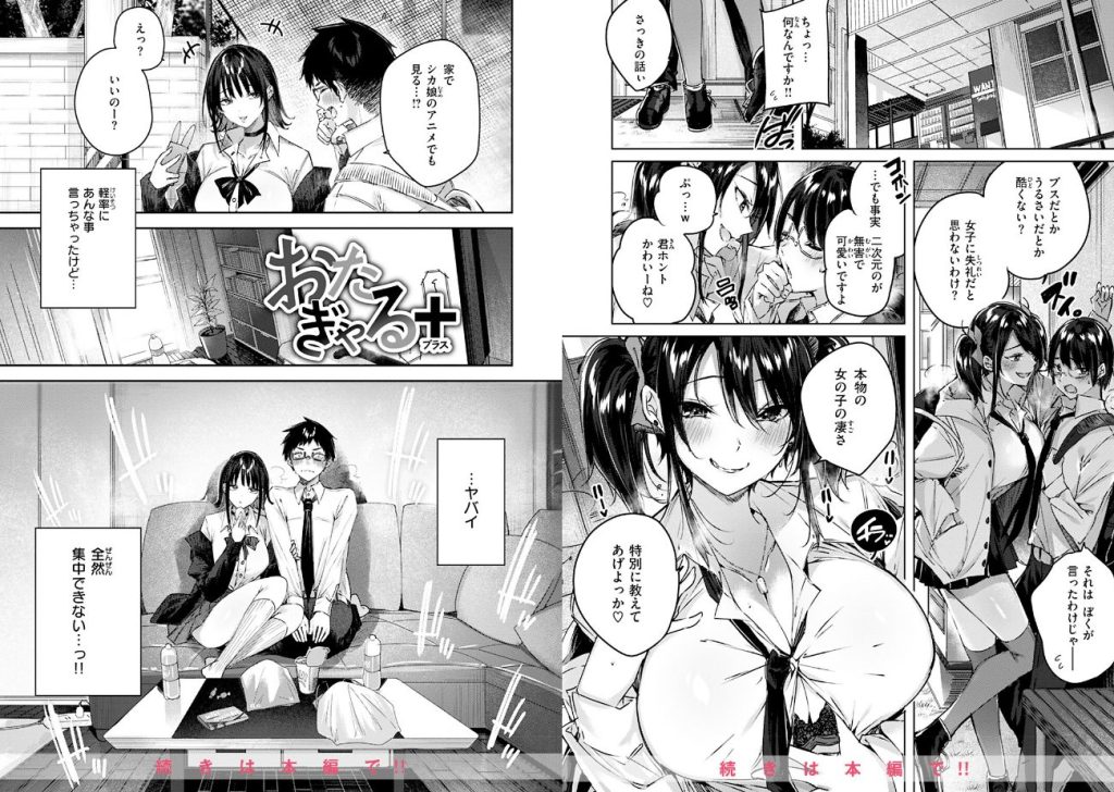 ラブラリアット！の画像_17