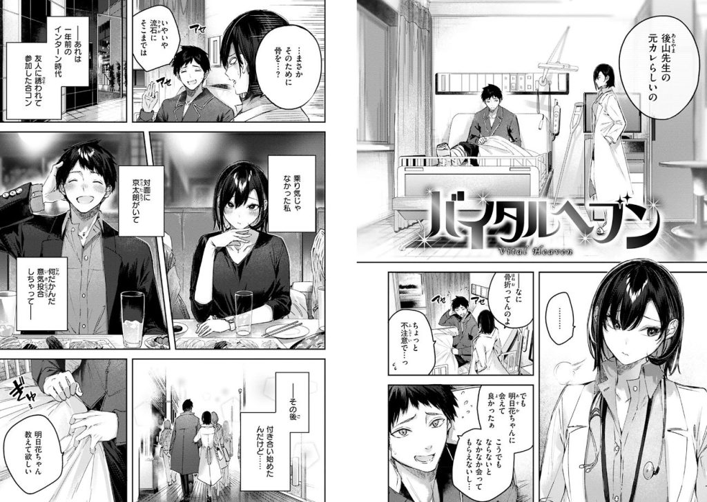 ラブラリアット！の画像_6