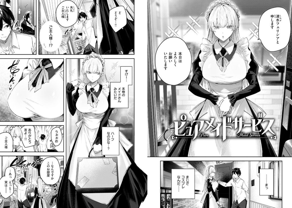 ラブラリアット！の画像_8