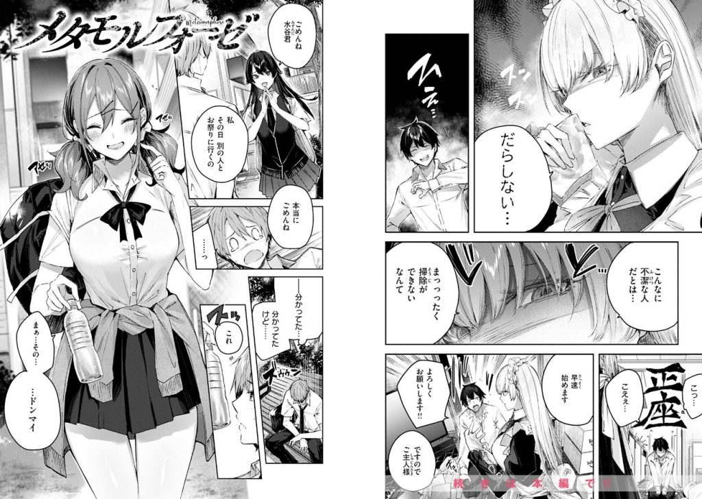 ラブラリアット！の画像_9