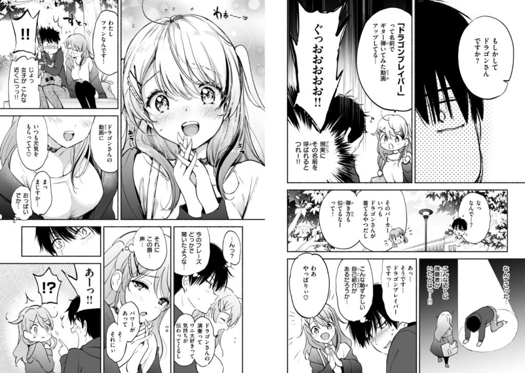 好きすぎてしかたがない！【FANZA限定おまけ付き】の画像_13