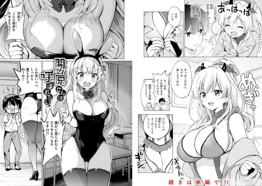 好きすぎてしかたがない！【FANZA限定おまけ付き】の画像_23