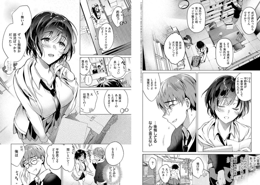 濡れる、溺れる、それは恋。【デジタル特装版】_17の画像