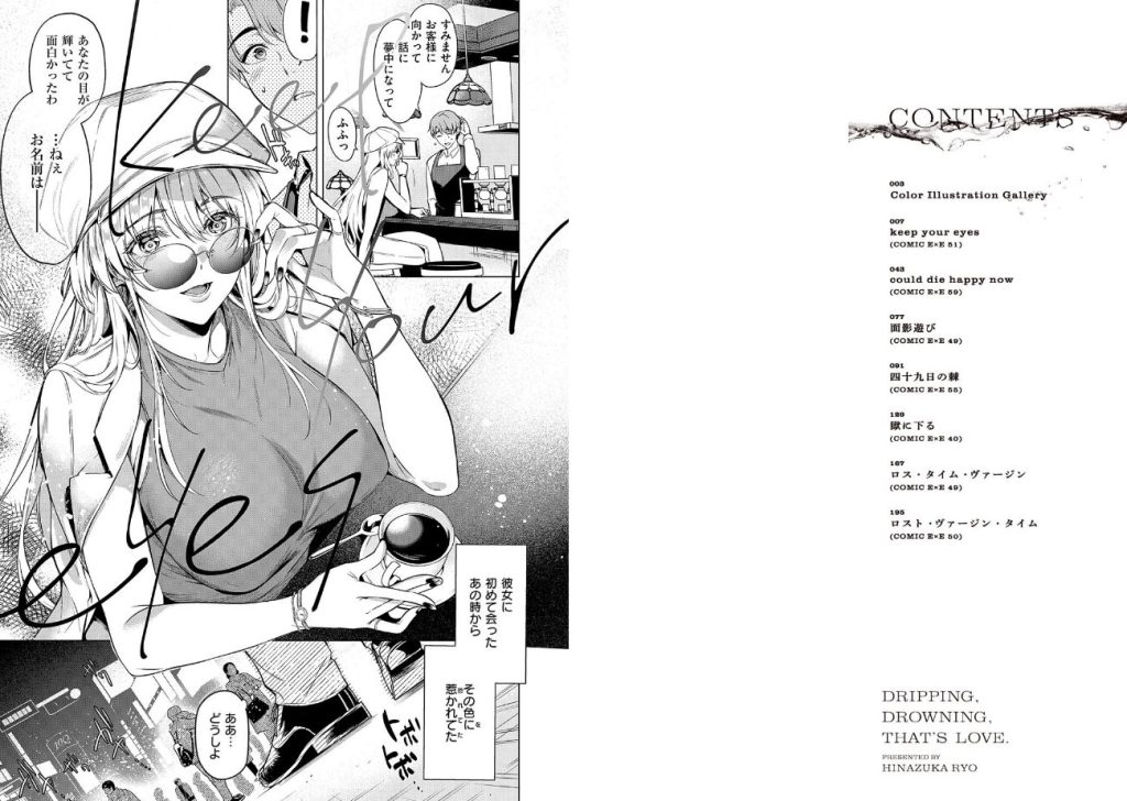 濡れる、溺れる、それは恋。【デジタル特装版】_2の画像