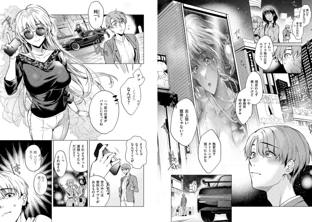 濡れる、溺れる、それは恋。【デジタル特装版】_3の画像