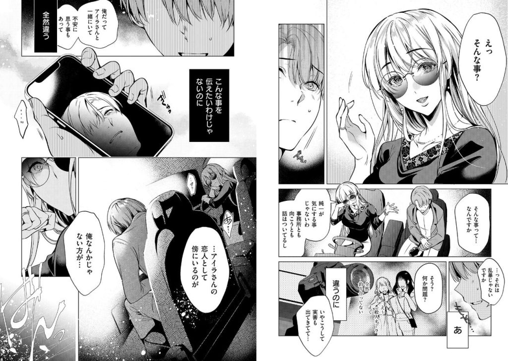濡れる、溺れる、それは恋。【デジタル特装版】_5の画像
