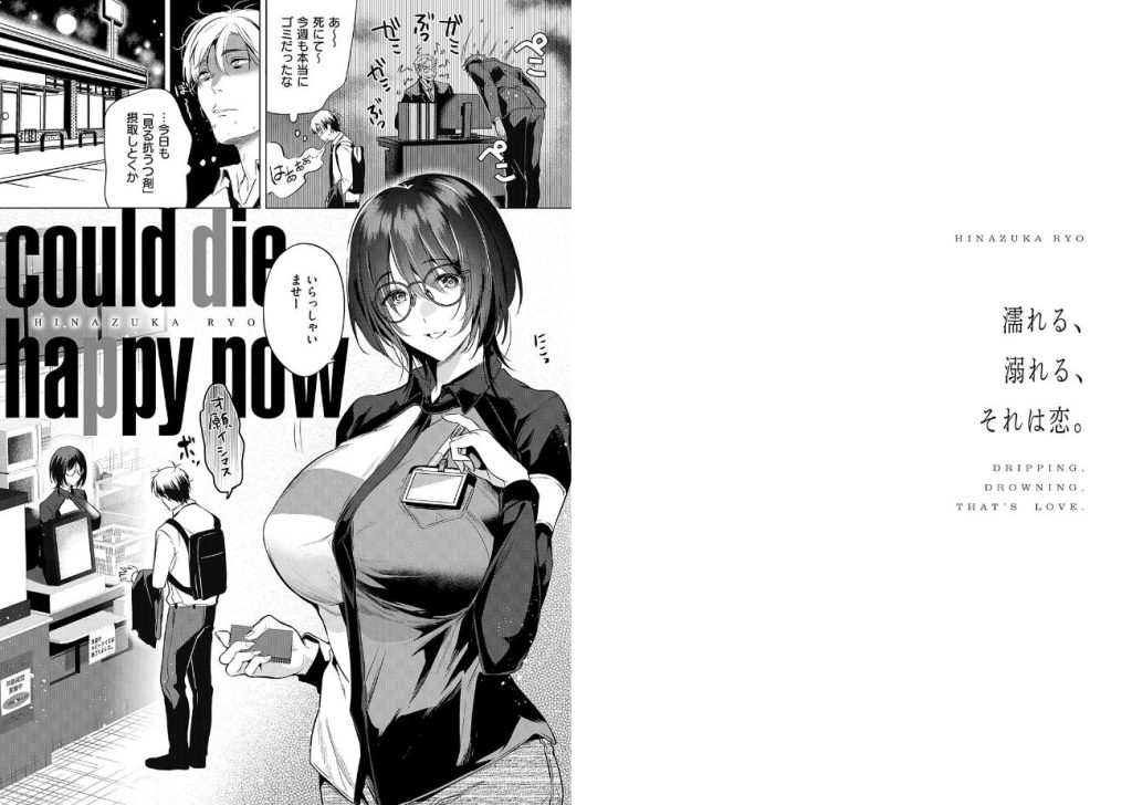 濡れる、溺れる、それは恋。【デジタル特装版】_7の画像