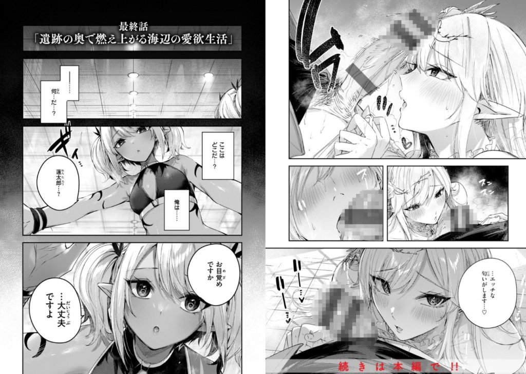 独身ハンターの出逢いはエルフの森で【単行本版】の画像_17