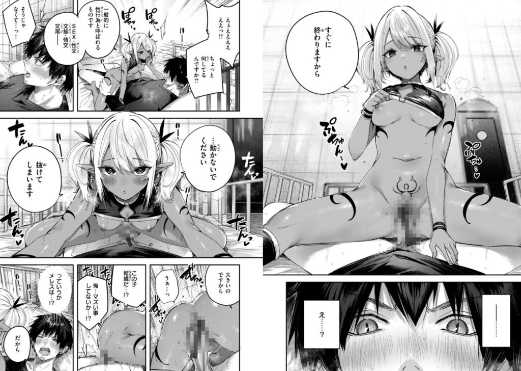 独身ハンターの出逢いはエルフの森で【単行本版】の画像_18