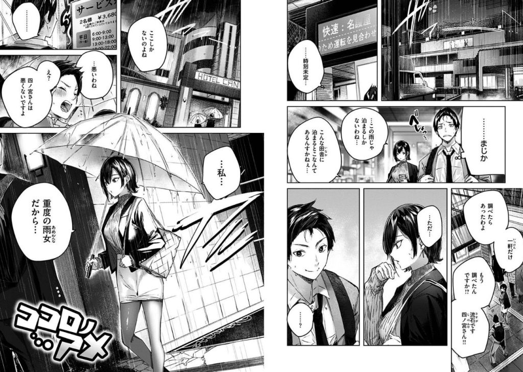 シコスプラッシュの画像_8