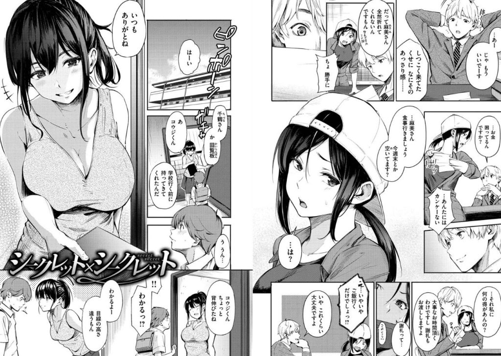 シークレット×シークレットの画像_10