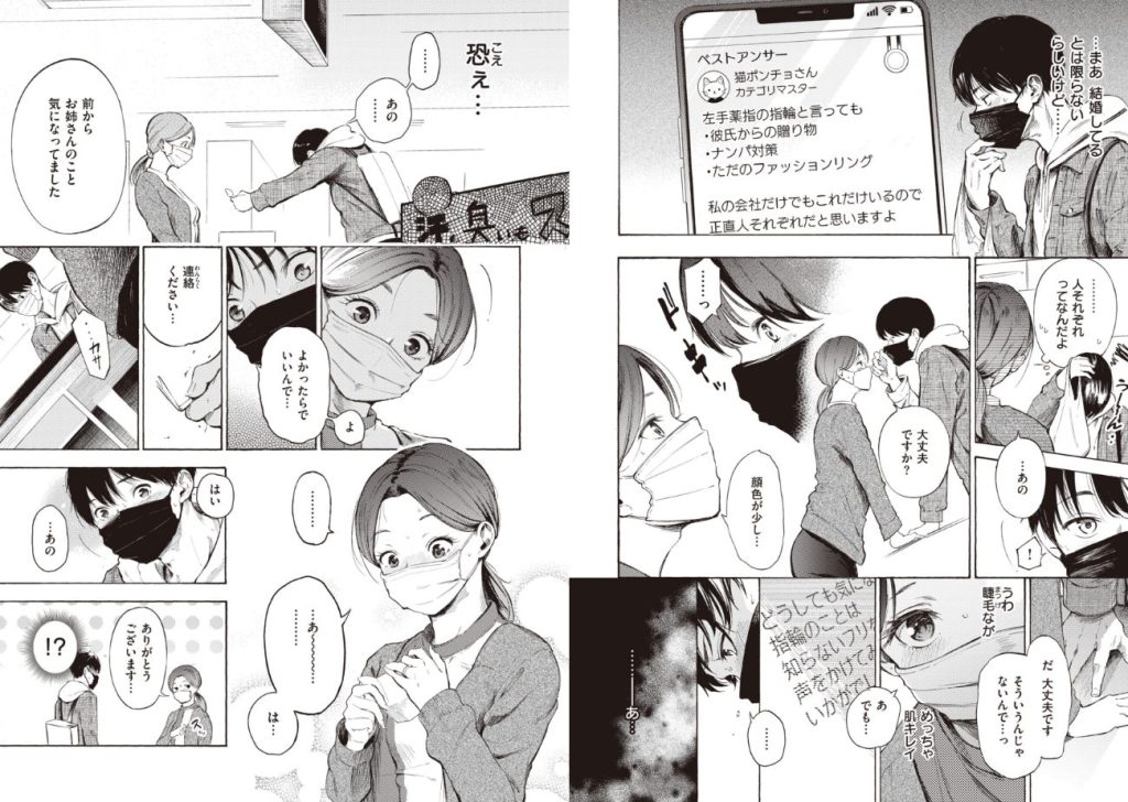 フラストレーションガールズの画像_11