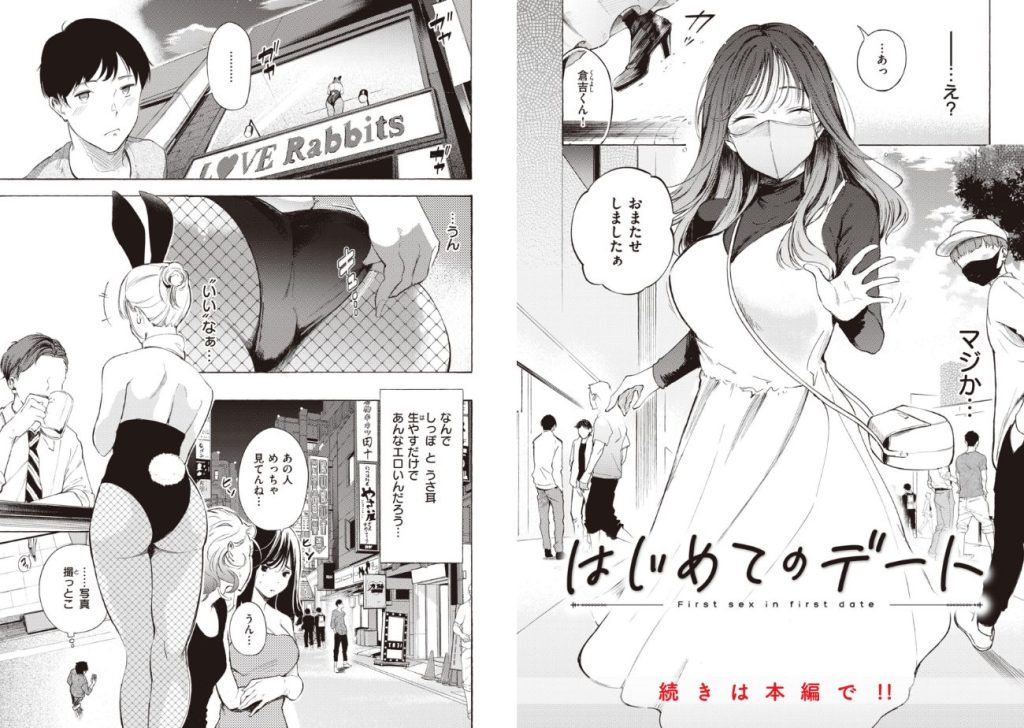 フラストレーションガールズの画像_12