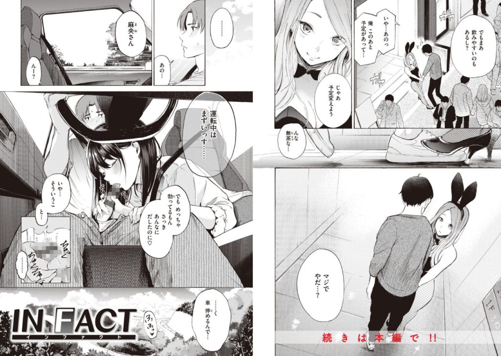 フラストレーションガールズの画像_14