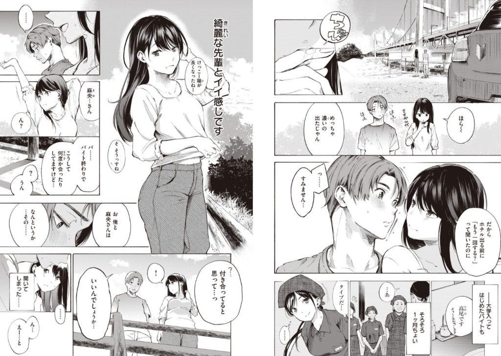 フラストレーションガールズの画像_15