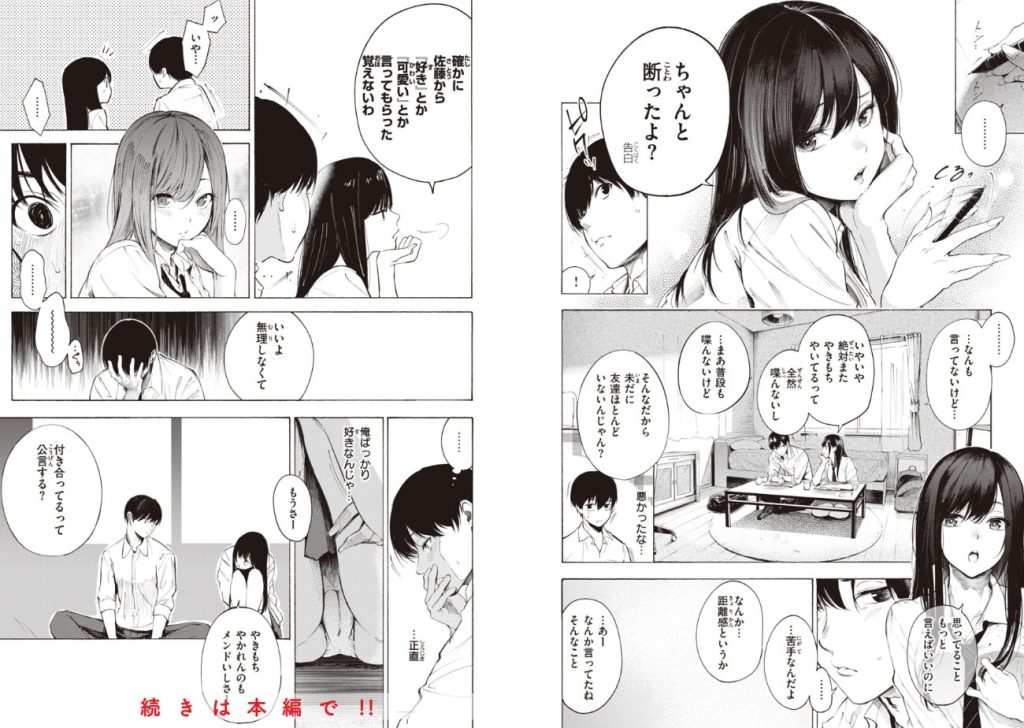 フラストレーションガールズの画像_19