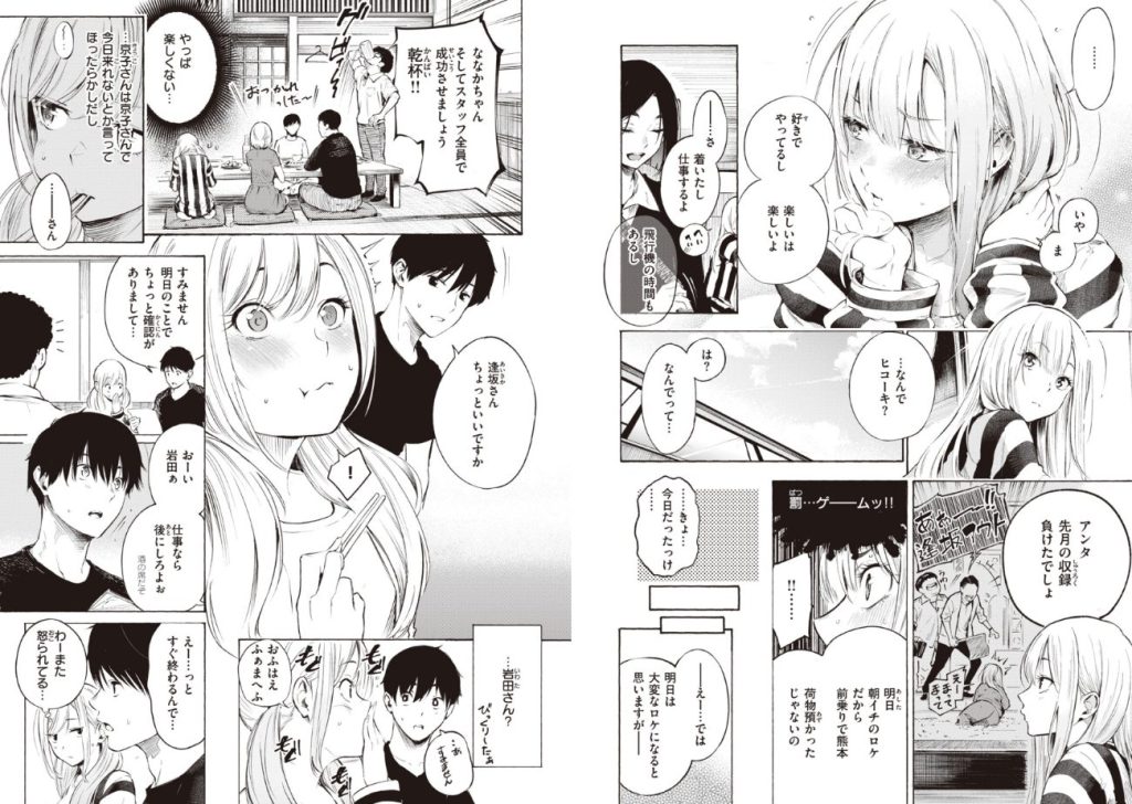フラストレーションガールズの画像_4