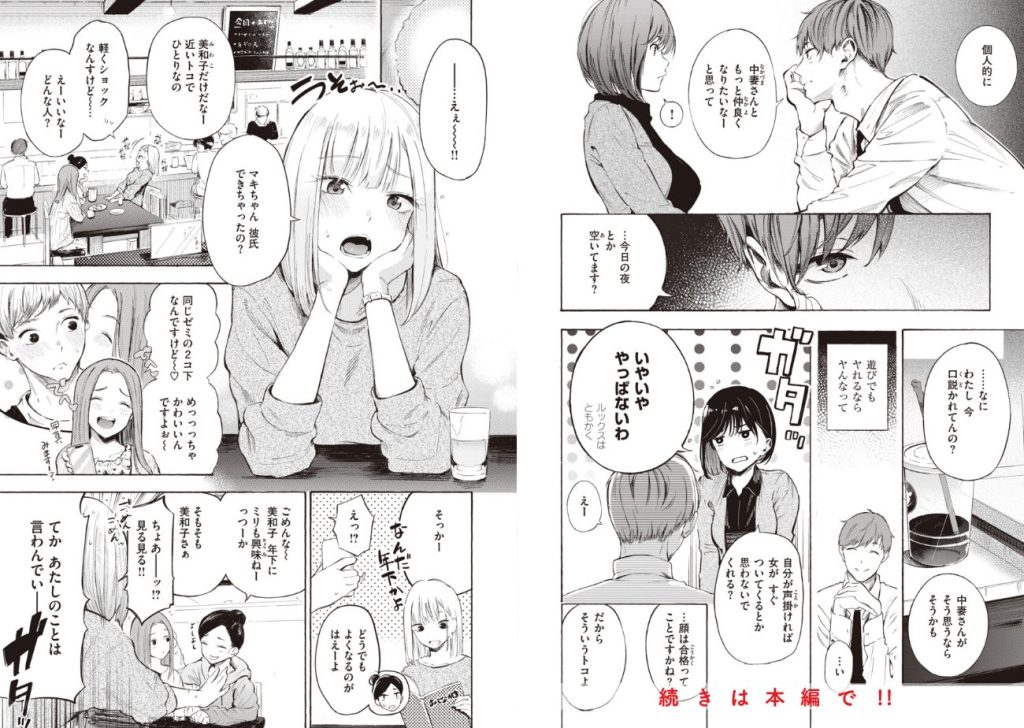 フラストレーションガールズの画像_7