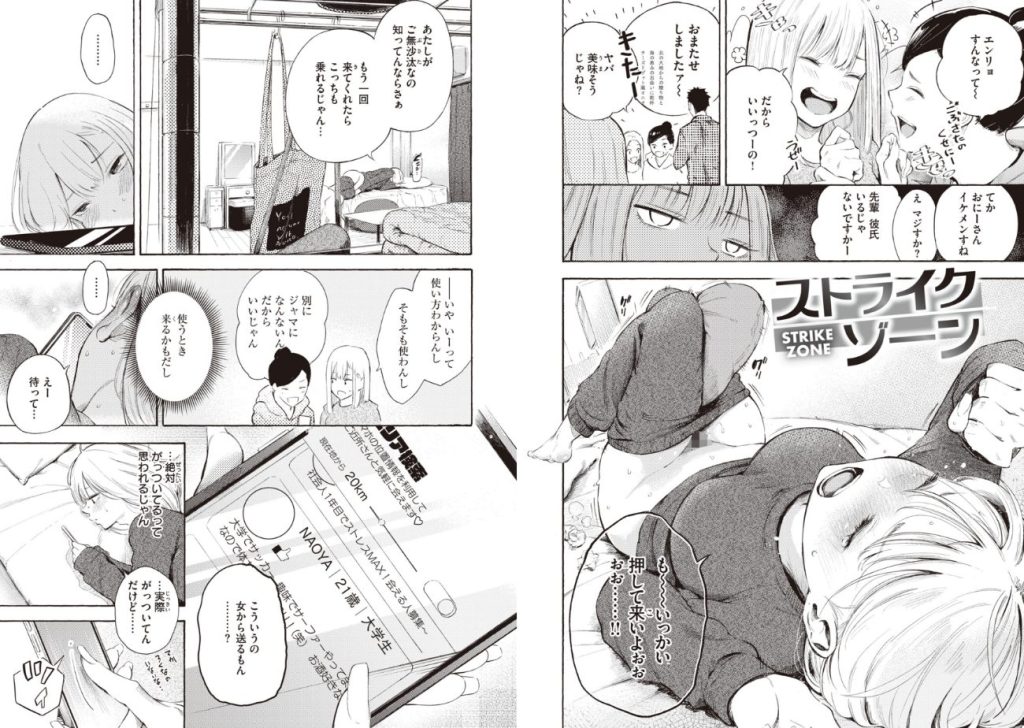 フラストレーションガールズの画像_9