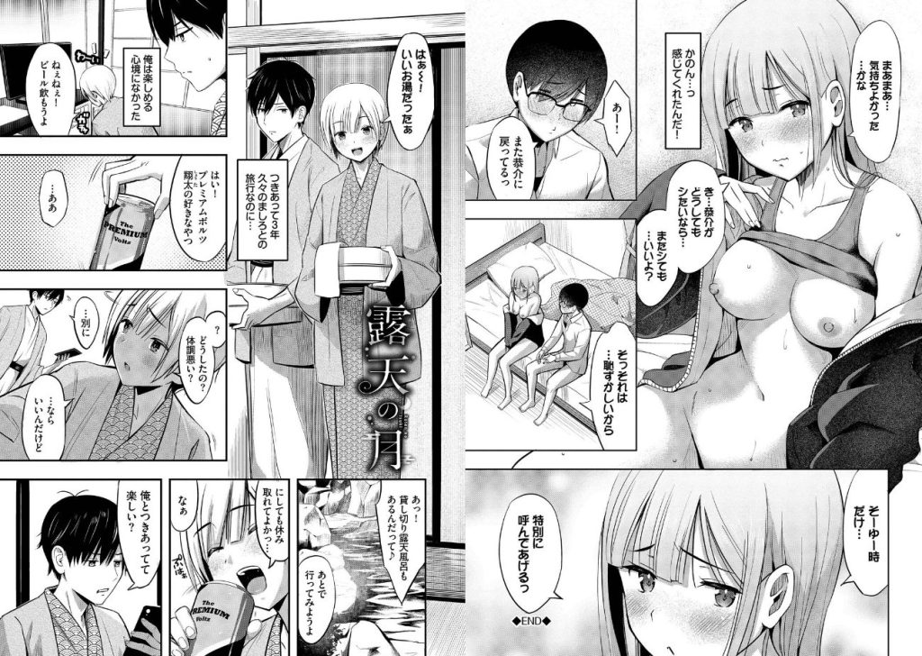 好きだから、しよ？【デジタル特装版】【FANZA限定版】の画像_12