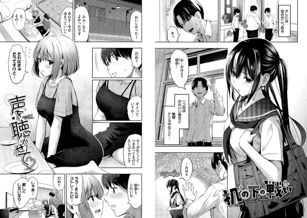 好きだから、しよ？【デジタル特装版】【FANZA限定版】の画像_13